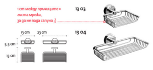 Сапунера голяма UNO