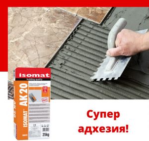 Лепило за плочки флекс АК20 5кг сиво