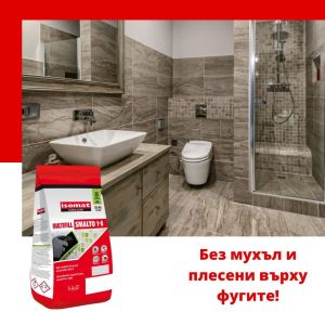 Фугираща смес MULTIFILL SMALTO 1-8