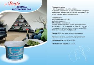 Дишаща интериорна боя бяла 15кг