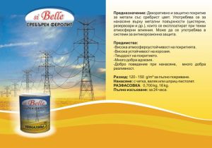 Сребърен феролит 2.5кг