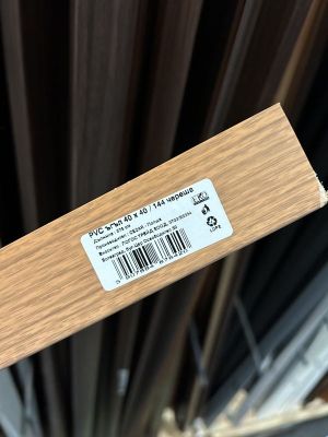 Ъгъл PVC 10х10мм 275см