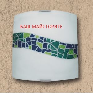 Аплик Murales 1x75W/E27 260x260mm