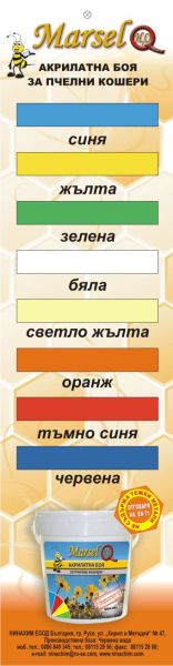 Боя за пчелни кошери 750мл Марсел