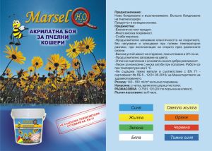 Боя за пчелни кошери 750мл Марсел