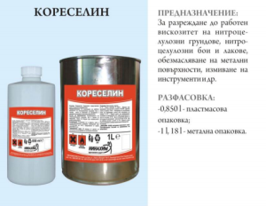 Кореселин 850мл