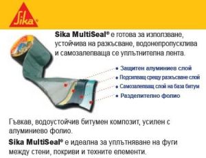 Битумна уплътнителна лента MultiSeal T 22.5см х 3м теракота